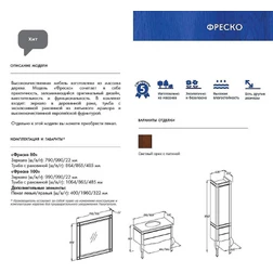 Комплект OPADIRIS Фреско 100 - изображение 6
