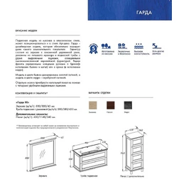 Комплект OPADIRIS Гарда 90 с пеналом - изображение 7