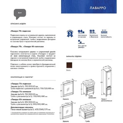 Комплект OPADIRIS Лаварро 80 с пеналом - изображение 6