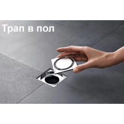 Решетка для напольного трапа, квадратная, 8х8см 154.312.00.1 - изображение 4