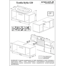 Тумба с раковиной Бриклаер Куба 120 венге - изображение 2