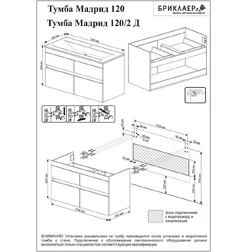 Комплект Бриклаер Мадрид 120 D Венге - изображение 2