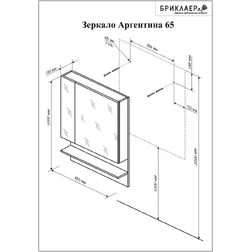 Комплект Бриклаер Аргентина 65 белый глянец - изображение 4
