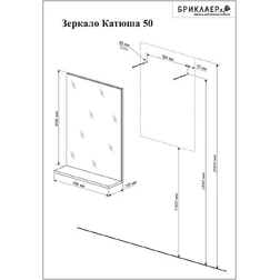Комплект Бриклаер Аргентина 50 венге с зеркалом Катюша 50 - изображение 4