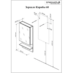 Комплект Бриклаер Карибы 60 Сатин/дуб антик - изображение 5