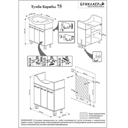 Комплект Бриклаер Карибы 75 Дуб кантри/венге - изображение 2