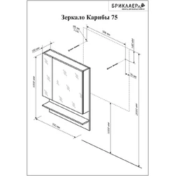 Комплект Бриклаер Карибы 75 Дуб кантри/венге - изображение 6
