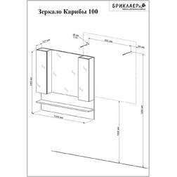 Комплект Бриклаер Карибы 100 Сатин/Дуб антик - изображение 5