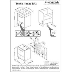 Комплект Бриклаер Ницца 55 ясень наварра без пенала - изображение 2