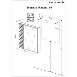 Зеркало Бриклаер Жаклин 80 - изображение 3