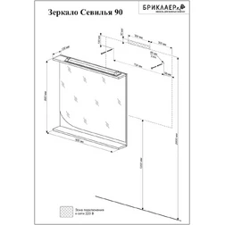 Зеркало Бриклаер Севилья 90 - изображение 2