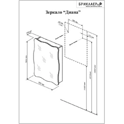 Зеркало Бриклаер Диана 60 - изображение 3
