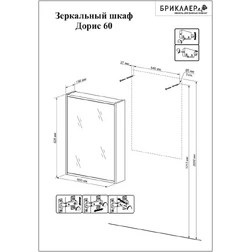 Комплект Бриклаер Дорис 60 Дуб бордолино - изображение 8