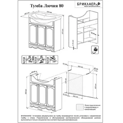 Тумба с раковиной Бриклаер Лючия 80 - изображение 4