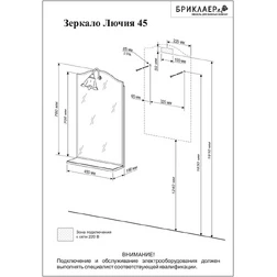 Зеркало для ванной Бриклаер Лючия 65 - изображение 3
