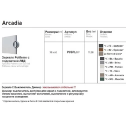 Зеркало Cielo Arcadia Polifemo 90 см POSPL - изображение 5