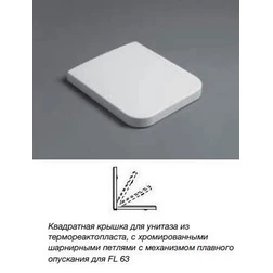 Сиденье SImas Flow FL28 для FL63, SoftСlose белый - изображение 1