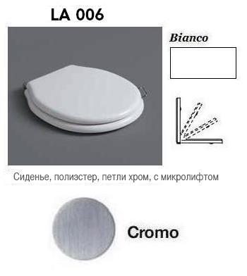 Сиденье Simas Lante LA003 черный/золото или бронза