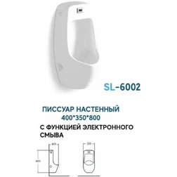 Писсуар SantiLine SL-6002 настенный - изображение 3