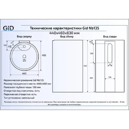 Раковина Gid Nb135 напольная - изображение 7