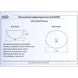 Черная глянцевая керамическая раковина Gid Nc920 - изображение 2