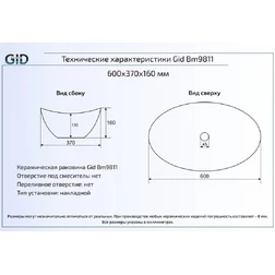 Золотая керамическая раковина Gid Gd9811 - изображение 4