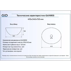 Раковина 41см Gid N900 Белая матовая - изображение 2