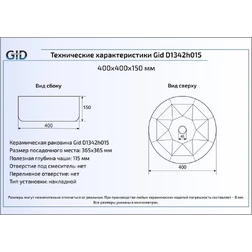 Керамическая раковина Gid D1342h015 - изображение 2