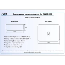 Керамическая раковина Gid 50 см D1302h132 - изображение 2
