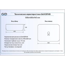 Керамическая раковина 50 см Gid K397D9 - изображение 2