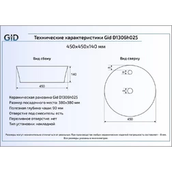 Керамическая раковина 45 см Gid D1306h025 - изображение 2