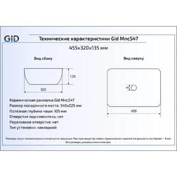 Керамическая раковина 45,5 см Gid Mnc547 - изображение 2