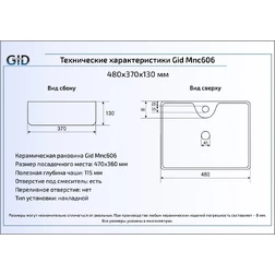 Керамическая раковина 48 см Gid Mnc606 - изображение 2