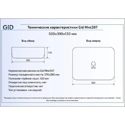 Керамическая раковина 50 см Gid Mnc597 - изображение 2