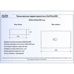 Керамическая раковина 60 см Gid Mnc595 - изображение 2