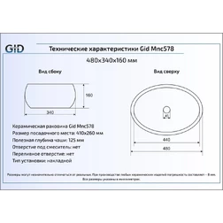 Керамическая раковина 48 см Gid Mnc578 - изображение 2