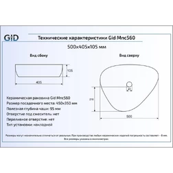 Керамическая раковина 50 см Gid Mnc560 - изображение 2