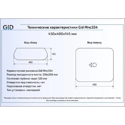 Керамическая раковина 45 см Gid Mnc554 - изображение 2