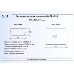 Керамическая раковина 45,5 Gid Mnc549 - изображение 2