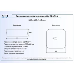 Керамическая раковина 44 см Gid Mnc544 - изображение 2