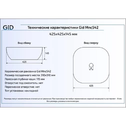 Керамическая раковина 42,5 см Gid Mnc 542 - изображение 2