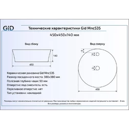 Керамическая раковина 45 см Gid Mnc535 - изображение 2