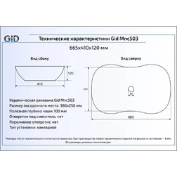 Керамическая раковина 66 см Gid Mnc503 - изображение 2