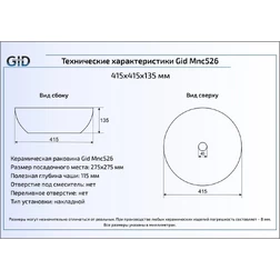 Керамическая раковина 41,5 см Gid Mnc526 - изображение 5