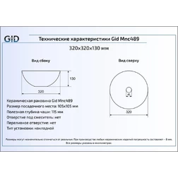 Накладная керамическая раковина 32 см Gid Mnc489 - изображение 2