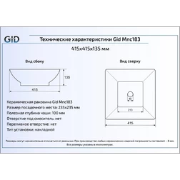 Керамическая раковина Gid Mnc183 - изображение 2