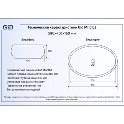 Керамическая раковина 59 см Gid Mnc 162 - изображение 2